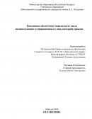 Пенсионное обеспечение инвалидов из числа военнослужащих и приравненных к ним категорий граждан