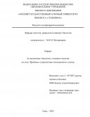 Проблемы и перспективы эволюционного учения