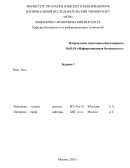 Фактор влияния на информационную безопасность "культура, этика и поведение"