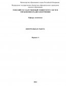 Контрольная работа по "Налогообложению"