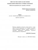 Іммобілізовані ферменти та їх використання у харчових технологіях