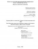 Воспитание ценностного отношения к природе детей младшего школьного возраста с ОВЗ в системе экскурсий