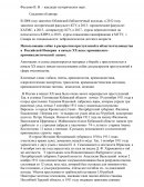 Использование собак в раскрытии преступлений в области пчеловодства в Российской Империи в начале XX века: криминолого– криминалистическ