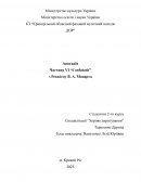 Анотація Частина VІ “Confutatis” з Реквієму В. А. Моцарта