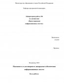 Надежность и достоверность аппаратного обеспечения информационных систем