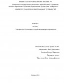 Гидроочистка. Кализаторы и устройство реактора гидроочистки