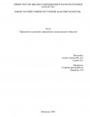 Прагматизм в развитии современного казахстанского общества