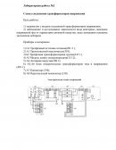 Схемы соединения трансформаторов напряжения