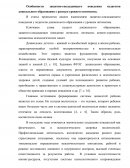 Особенности защитно-совладающего поведения педагогов дошкольного образования с разным уровнем оптимизма