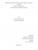 Анализ комедии Мольера "Мещанин во дворянстве"