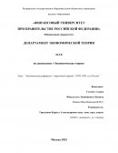 Экономические реформы в “переходный период” (1992-1993 гг) в России