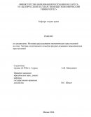 Тактика следственного осмотра при расследовании экономических преступлений