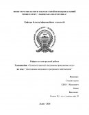 Дослідження шкідливого програмного забезпечення