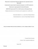 Психологические особенности у детей с сахарным диабетом 1 типа