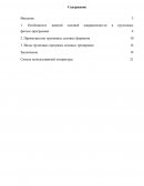 Особенности занятий силовой направленности в групповых фитнес-программах