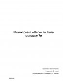 Мини-проект «Легко ли быть молодым?»