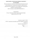 Техническое описание и анализ конструкции камеры сгорания двигателя ТВ3-117ВМ