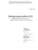 Проектирование системы водоотливной установки