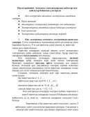 Паули принципі. Атомдағы электрондардың қабаттар мен қабықтар бойынша үлестірілуі