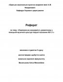 Національна своєрідність романтизму у німецькій музичній культурі першої половини XIX ст