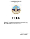 Әзербайжан халқының ағартушы, көрнекті өкілі Мырза Фатали Ахундов шығармашылығы