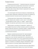 Клавицепстоксикозы