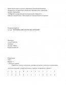 Минимизация логических функций