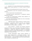 Патопсихология