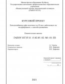 Холодоснабжение кафе-молочного на 50 мест, работающего на полуфабрикатах, с самообслуживанием