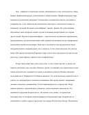 Хор, как средство развития