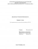 Посттравматическое стрессовое расстройство (ПТСР)