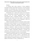 Идентичность. Кибер сообщество в школе среди учеников (группа детей, увлеченных компьютерными играми)