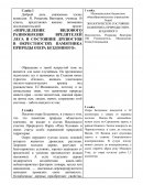 Определение видового разнообразия вредителей леса и состояние древостоя в окрестностях памятника природы озера Бездонного