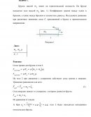 Контрольная работа по "Физике"