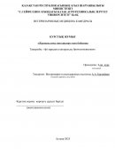 Ветеринария ғылымдарының оқытушы А.А.Терлікбаев Ветеринария ғылымдарының оқытушы А.А.Терлікбаев