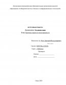 Причина смерти по неосторожности