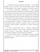 Организация поста дополнительного электрооборудования ООО «Ювента»