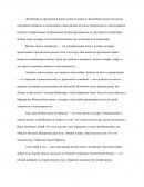 Вечные темы в литературе