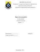 Практическая работа по «Гидромеханизации»