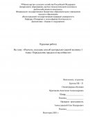 Расчеты, несущие способ центрально-сжатой колонны 1 этажа. Определение предела огнестойкости