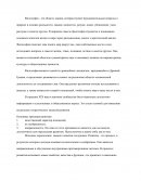 Идея развития в философии