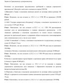 Задача по "Гражданскому судопроизводству"