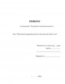 Обеспечение взрывобезопасности при шахтной добыче угля