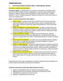 Нормативні акти