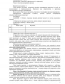 Система внутренних органов