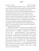 Соколов "Речка"