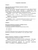 Лекции по "Физике"