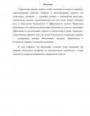 Спецмашины заправки и транспортировки горючего для летательных аппаратов
