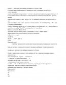 Елементи комбiнаторики i стохастики