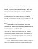 Задачи по "Контролю и ревизии"